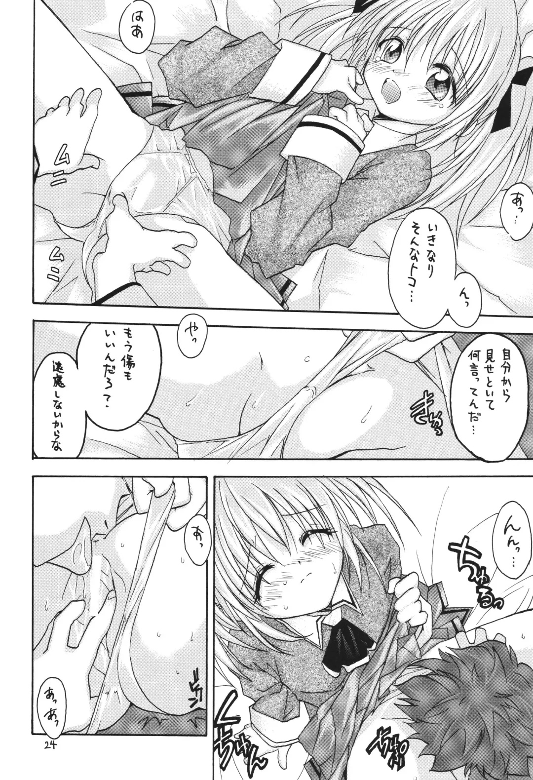 [Makoushi] Fuyu no Arashi ~Valhalla Dainishou~ Fhentai - Page 24
