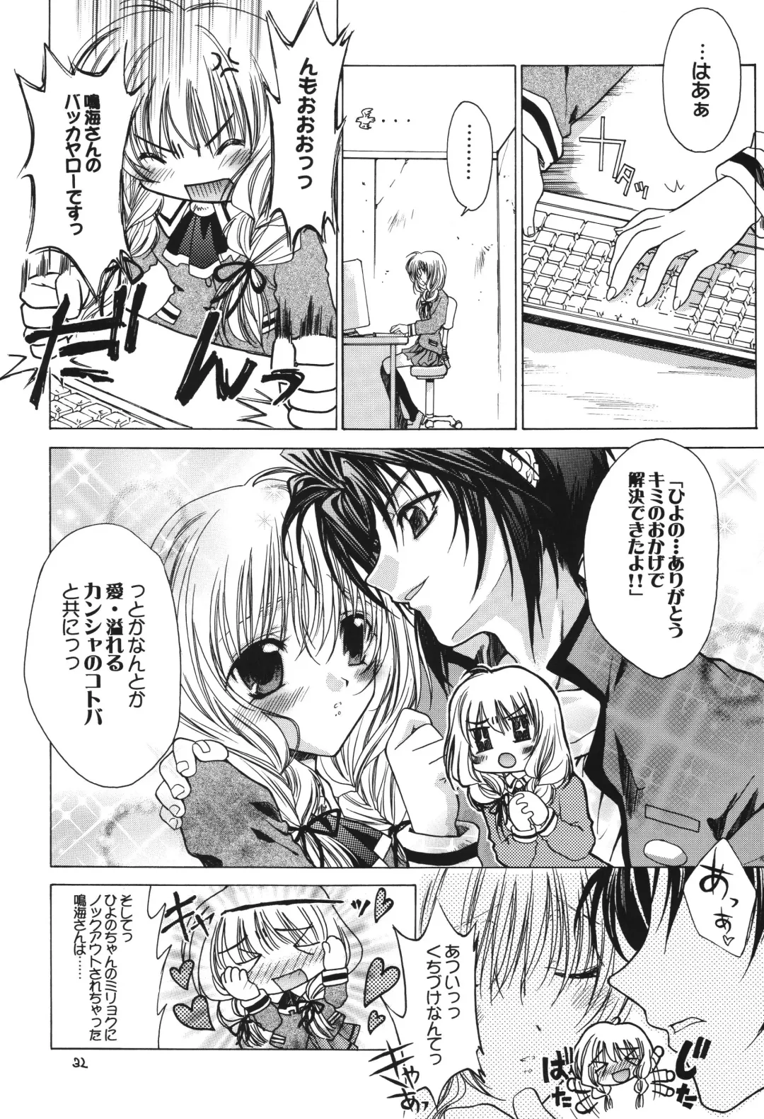 [Makoushi] Fuyu no Arashi ~Valhalla Dainishou~ Fhentai - Page 32