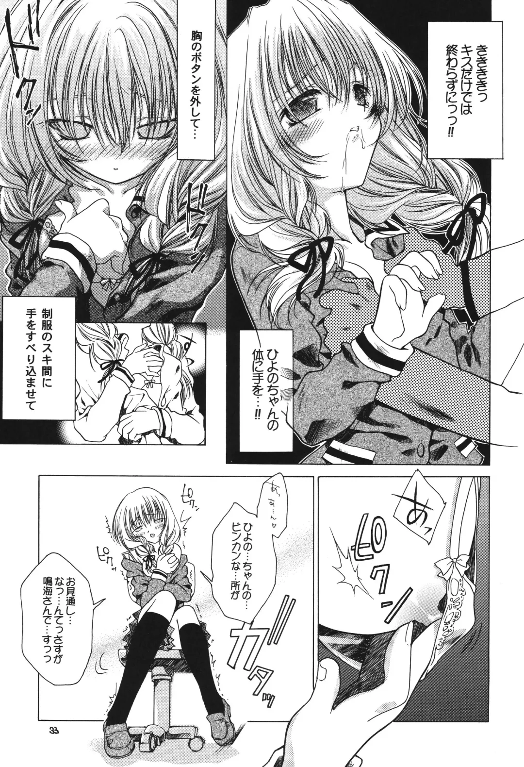 [Makoushi] Fuyu no Arashi ~Valhalla Dainishou~ Fhentai - Page 33
