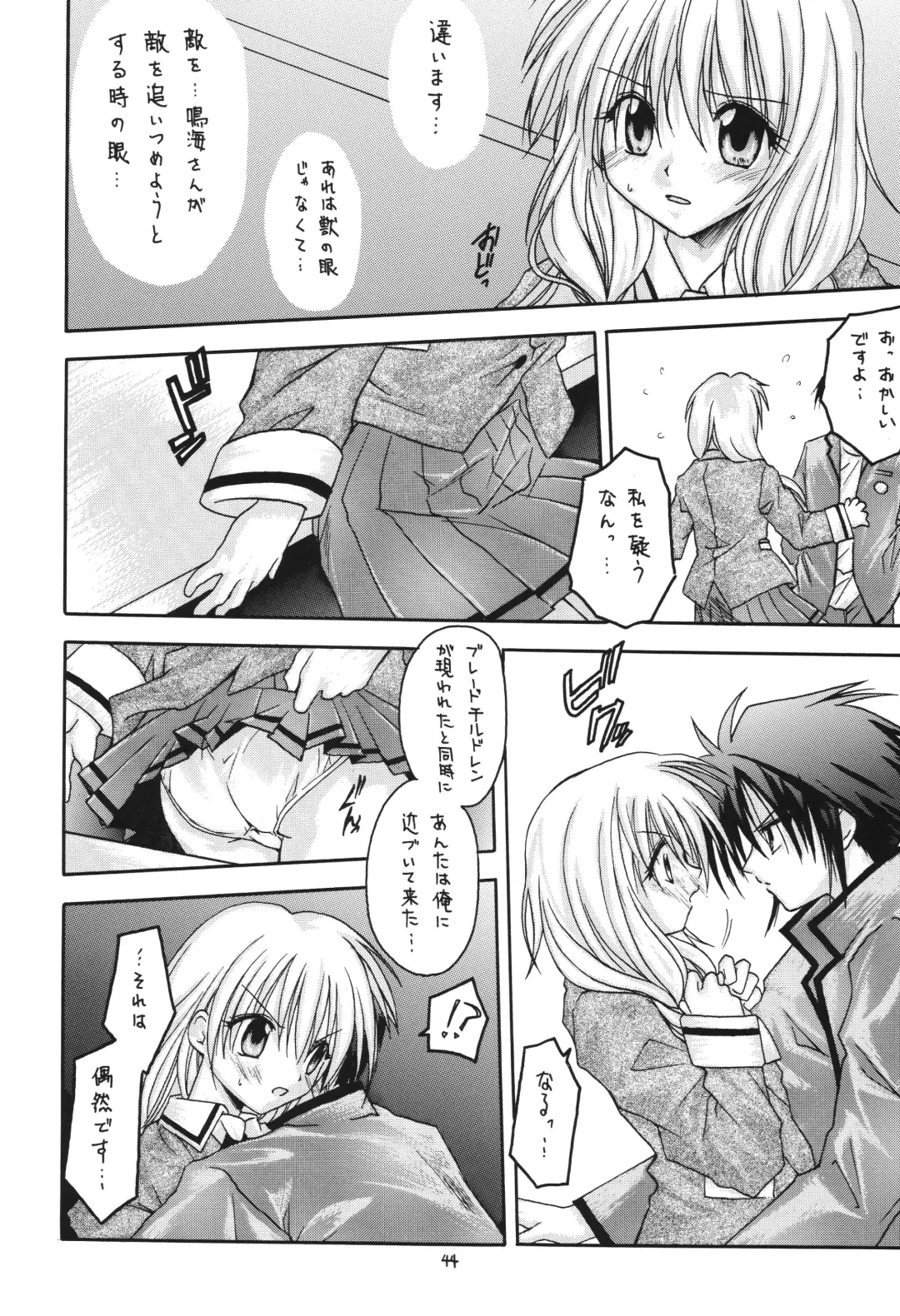 [Makoushi] Fuyu no Arashi ~Valhalla Dainishou~ Fhentai - Page 44