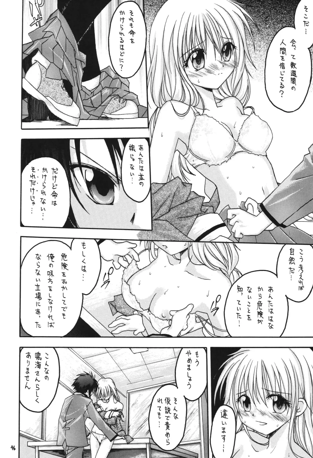 [Makoushi] Fuyu no Arashi ~Valhalla Dainishou~ Fhentai - Page 46