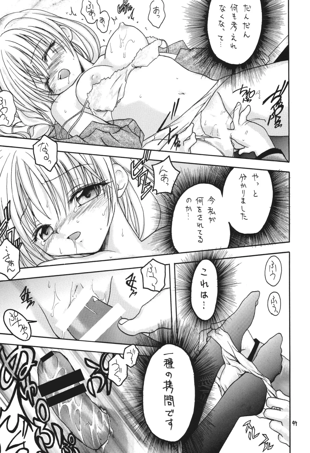 [Makoushi] Fuyu no Arashi ~Valhalla Dainishou~ Fhentai - Page 49