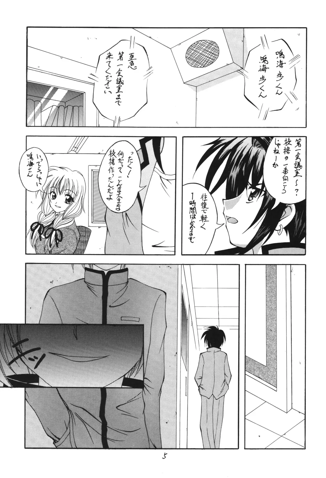 [Makoushi] Fuyu no Arashi ~Valhalla Dainishou~ Fhentai - Page 5