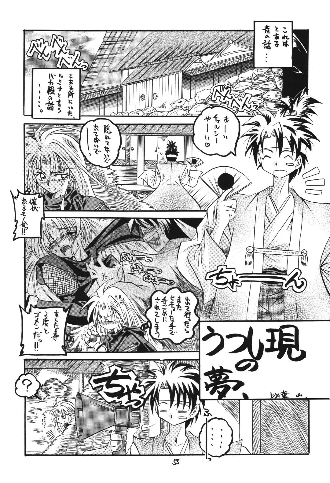 [Makoushi] Fuyu no Arashi ~Valhalla Dainishou~ Fhentai - Page 55