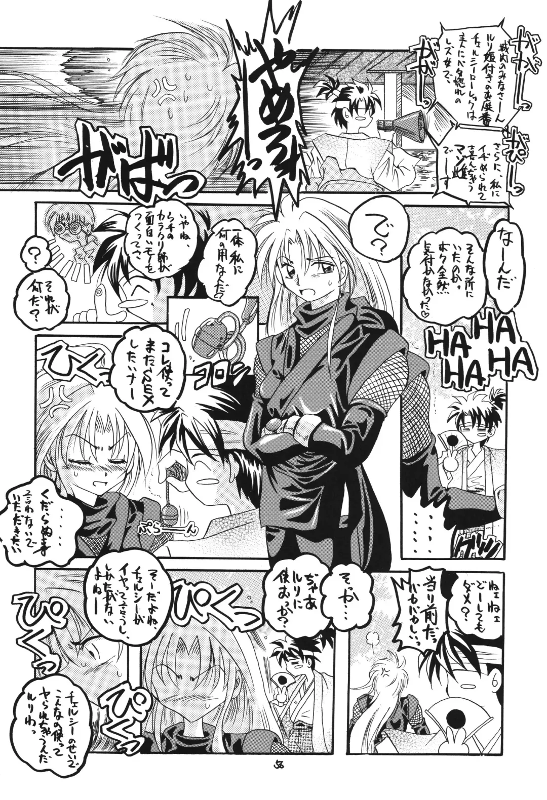 [Makoushi] Fuyu no Arashi ~Valhalla Dainishou~ Fhentai - Page 56
