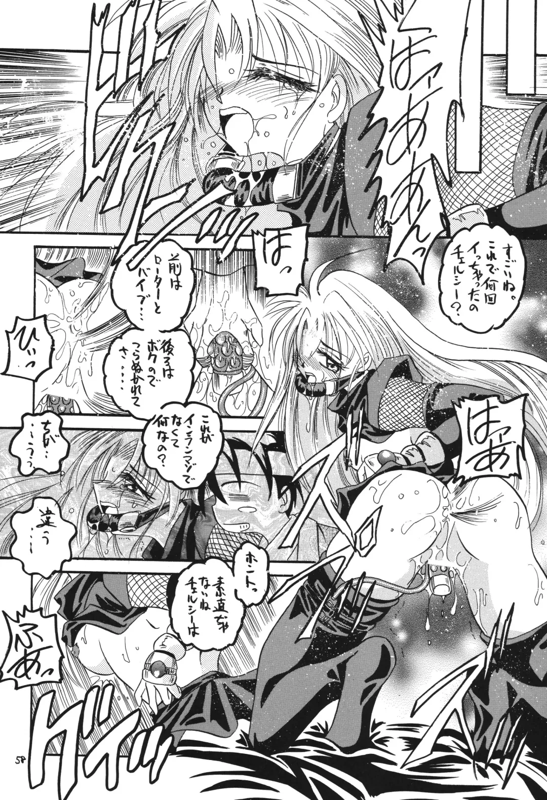 [Makoushi] Fuyu no Arashi ~Valhalla Dainishou~ Fhentai - Page 58