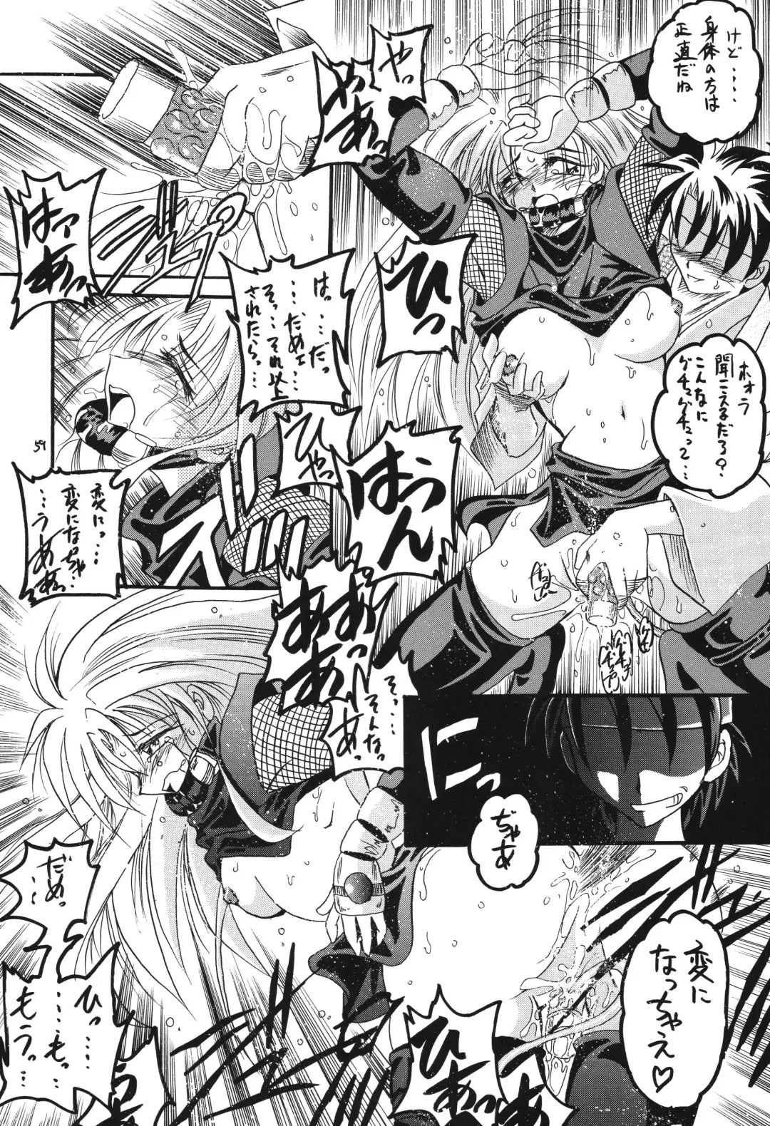 [Makoushi] Fuyu no Arashi ~Valhalla Dainishou~ Fhentai - Page 59