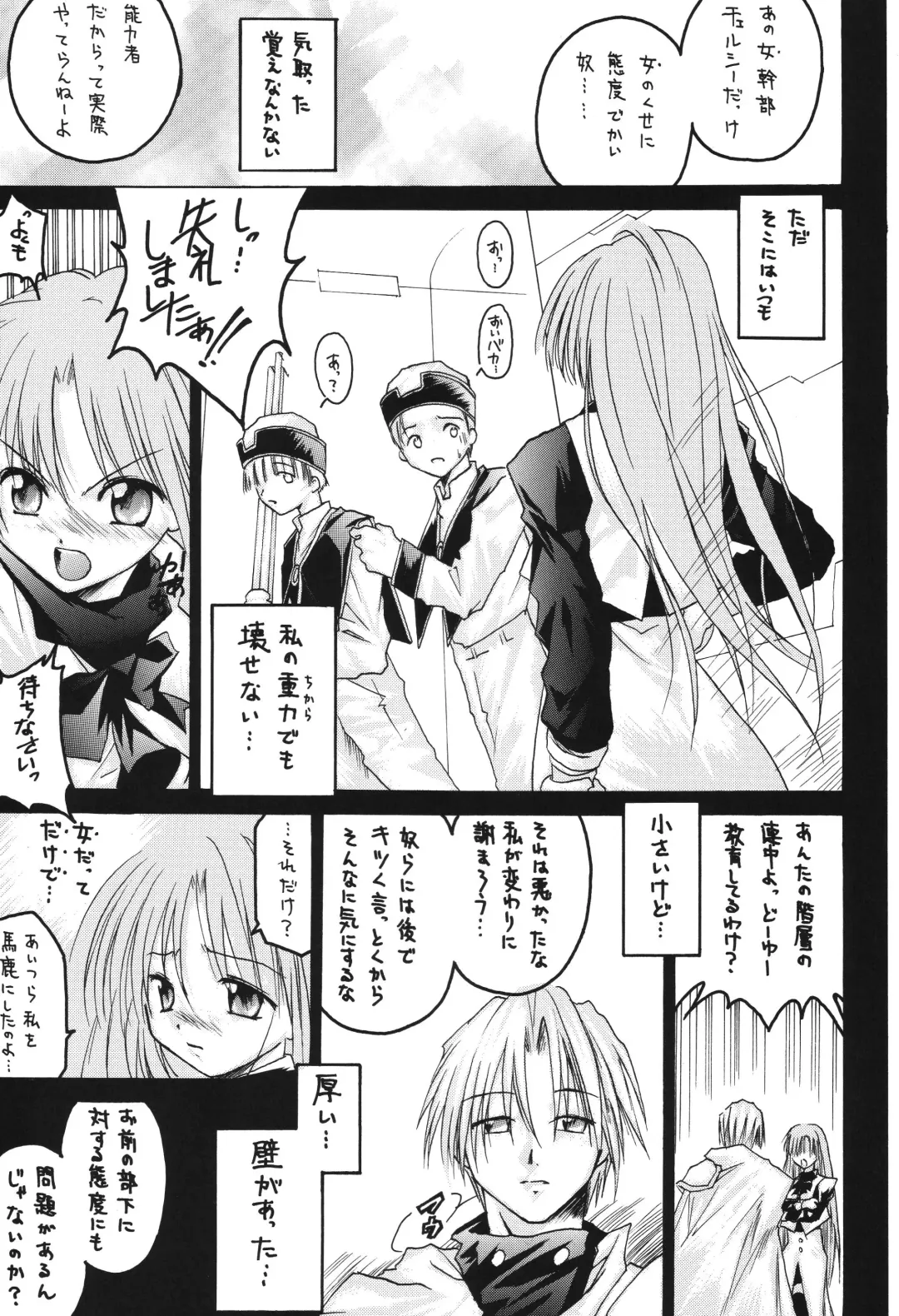 [Makoushi] Fuyu no Arashi ~Valhalla Dainishou~ Fhentai - Page 63