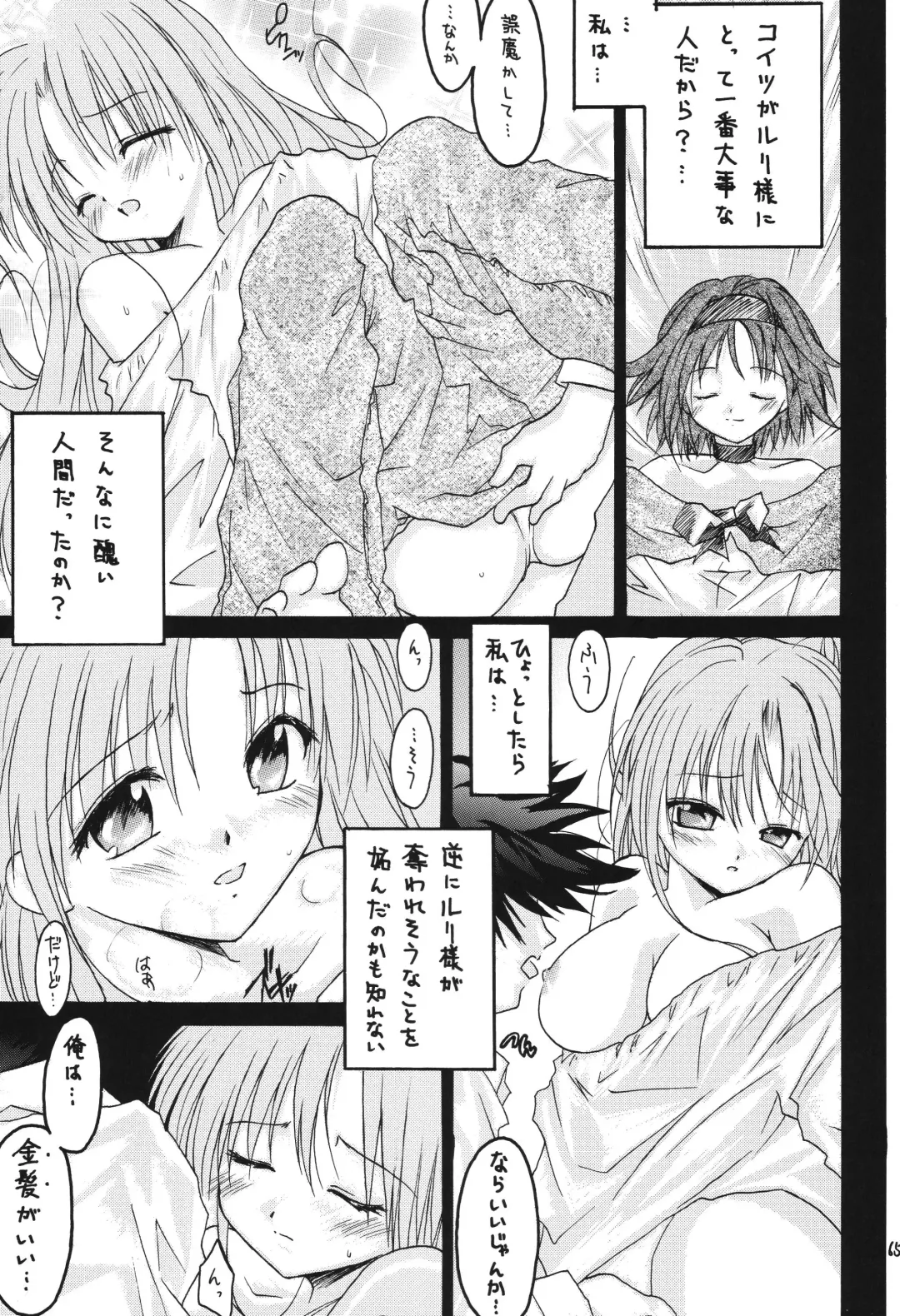 [Makoushi] Fuyu no Arashi ~Valhalla Dainishou~ Fhentai - Page 65
