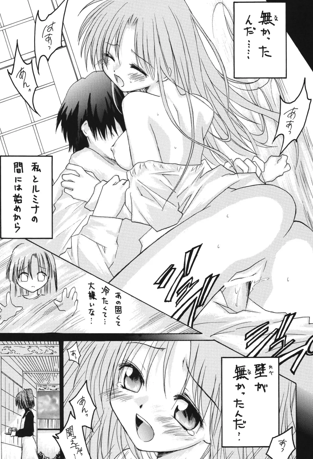 [Makoushi] Fuyu no Arashi ~Valhalla Dainishou~ Fhentai - Page 67