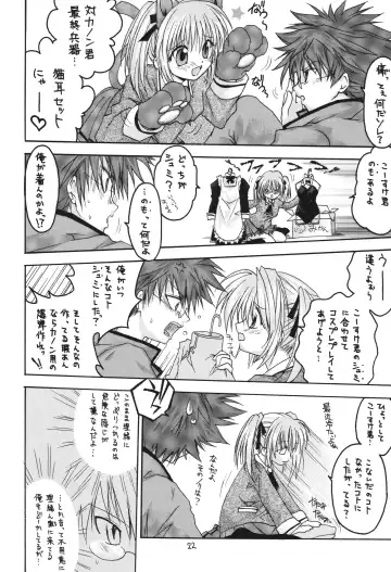 [Makoushi] Fuyu no Arashi ~Valhalla Dainishou~ Fhentai.net - Page 22