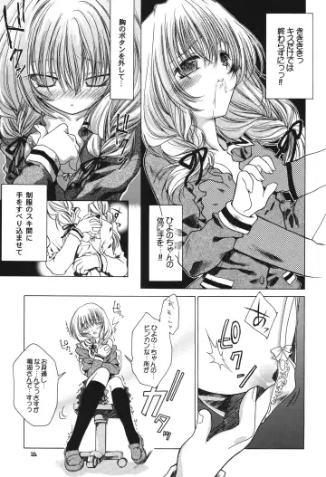 [Makoushi] Fuyu no Arashi ~Valhalla Dainishou~ Fhentai.net - Page 33