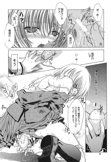 [Makoushi] Fuyu no Arashi ~Valhalla Dainishou~ Fhentai.net - Page 37