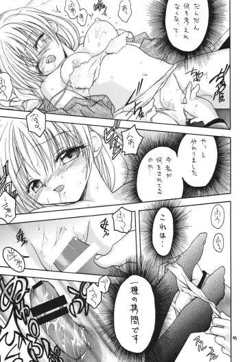 [Makoushi] Fuyu no Arashi ~Valhalla Dainishou~ Fhentai.net - Page 49