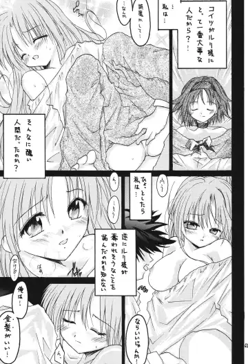 [Makoushi] Fuyu no Arashi ~Valhalla Dainishou~ Fhentai.net - Page 65