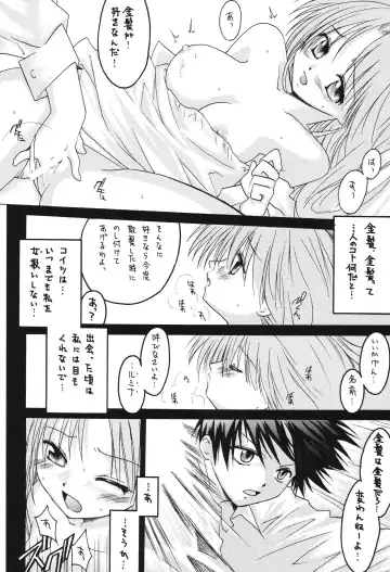 [Makoushi] Fuyu no Arashi ~Valhalla Dainishou~ Fhentai.net - Page 66