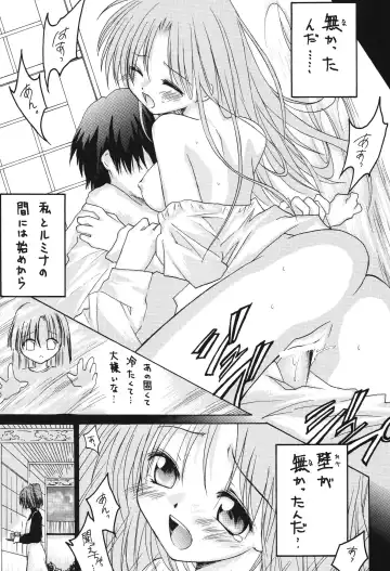 [Makoushi] Fuyu no Arashi ~Valhalla Dainishou~ Fhentai.net - Page 67