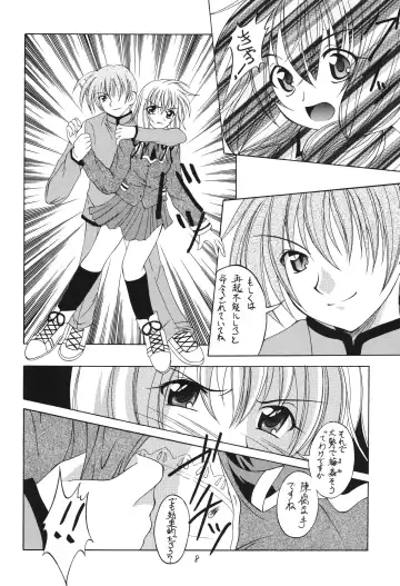 [Makoushi] Fuyu no Arashi ~Valhalla Dainishou~ Fhentai.net - Page 8