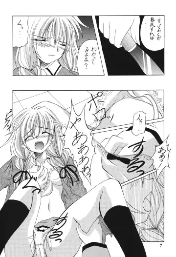 [Makoushi] Fuyu no Arashi ~Valhalla Dainishou~ Fhentai.net - Page 9