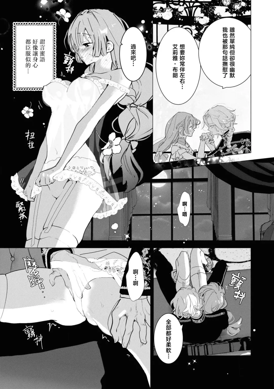 [Tororo Gunsou] toiki wa amai chokorēto | 呼吸是甜蜜巧克力 Fhentai.net - Page 8