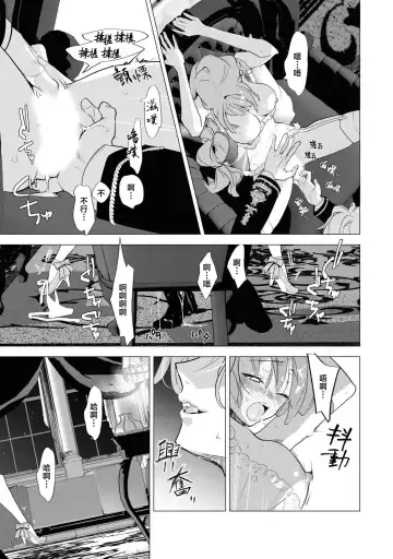 [Tororo Gunsou] toiki wa amai chokorēto | 呼吸是甜蜜巧克力 Fhentai.net - Page 10