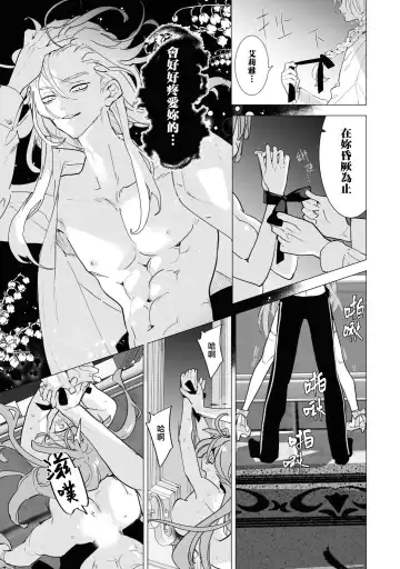 [Tororo Gunsou] toiki wa amai chokorēto | 呼吸是甜蜜巧克力 Fhentai.net - Page 12