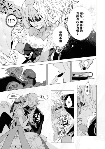 [Tororo Gunsou] toiki wa amai chokorēto | 呼吸是甜蜜巧克力 Fhentai.net - Page 4