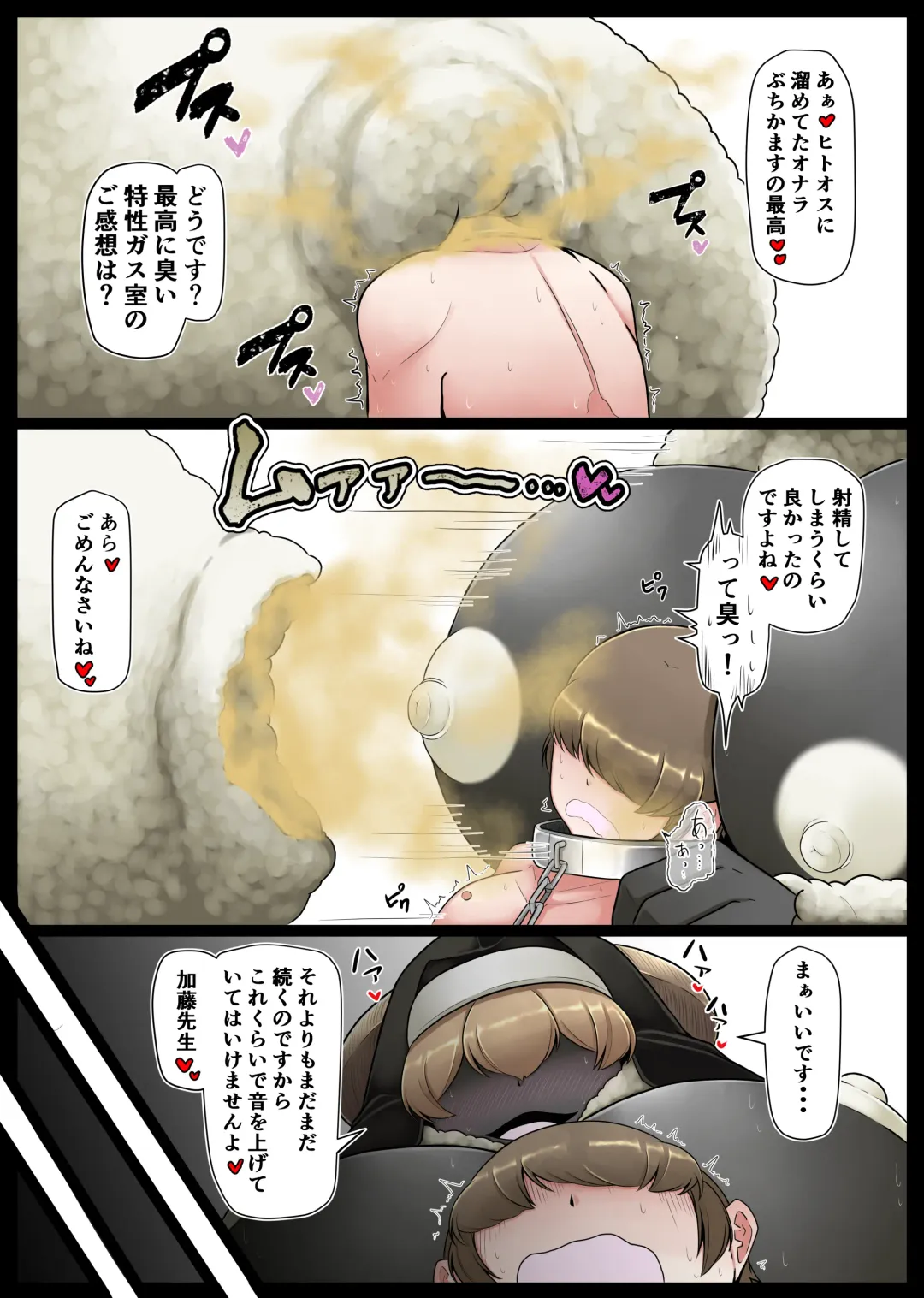 [Ocha No Degarashi] Seishori Youin Youin Hitoosu-kun Fhentai - Page 18