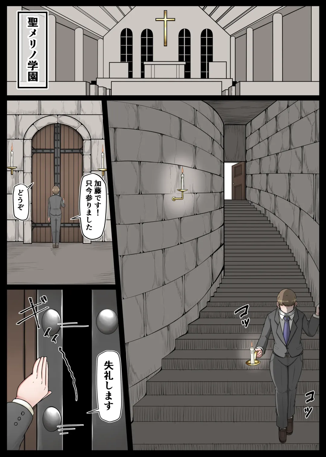 [Ocha No Degarashi] Seishori Youin Youin Hitoosu-kun Fhentai - Page 2