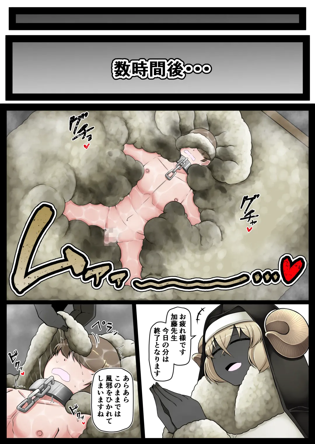 [Ocha No Degarashi] Seishori Youin Youin Hitoosu-kun Fhentai - Page 40