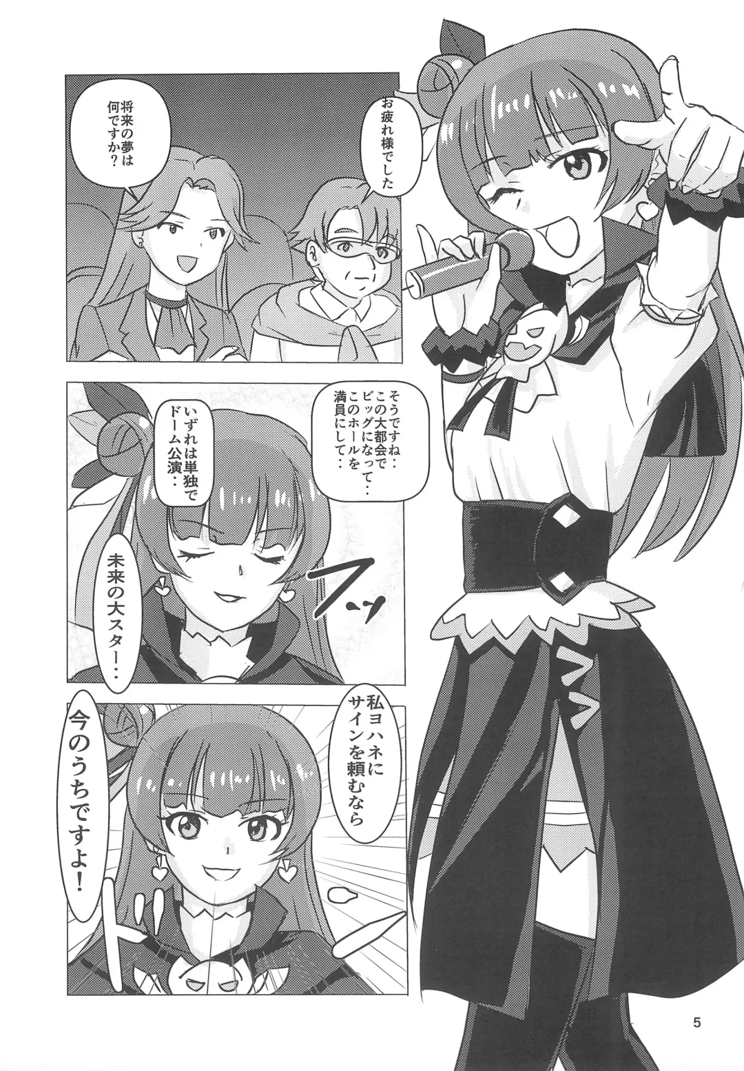 [Mario] P (Papa) Katsu no Yohane Fhentai.net - Page 5