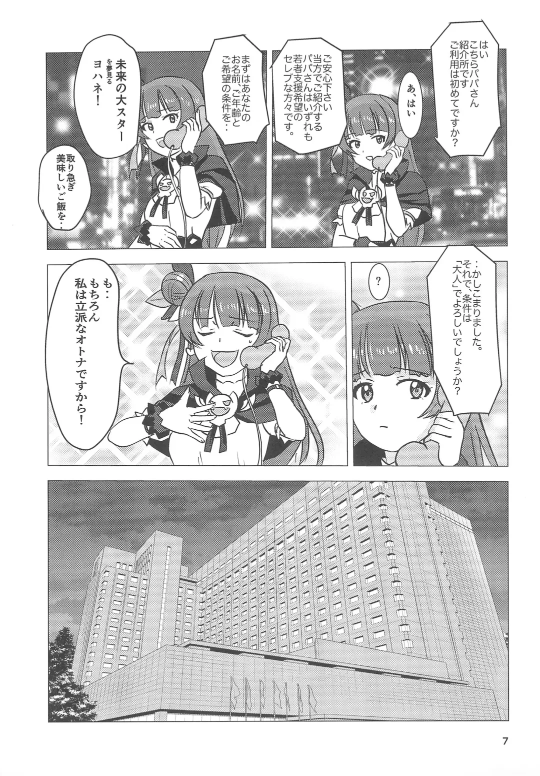 [Mario] P (Papa) Katsu no Yohane Fhentai.net - Page 7