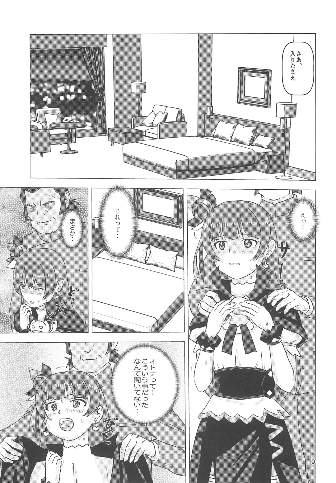 [Mario] P (Papa) Katsu no Yohane Fhentai.net - Page 9