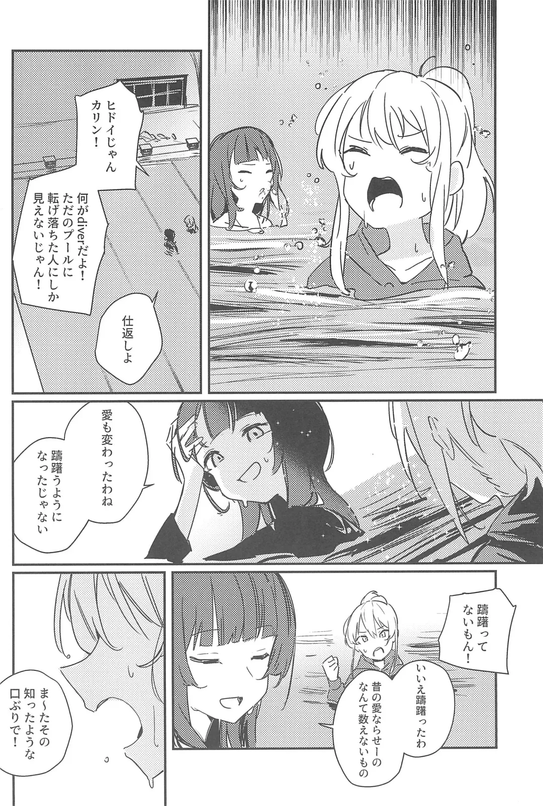 [Fataaa - Orihi Chihiro] MIRROR Fhentai - Page 24