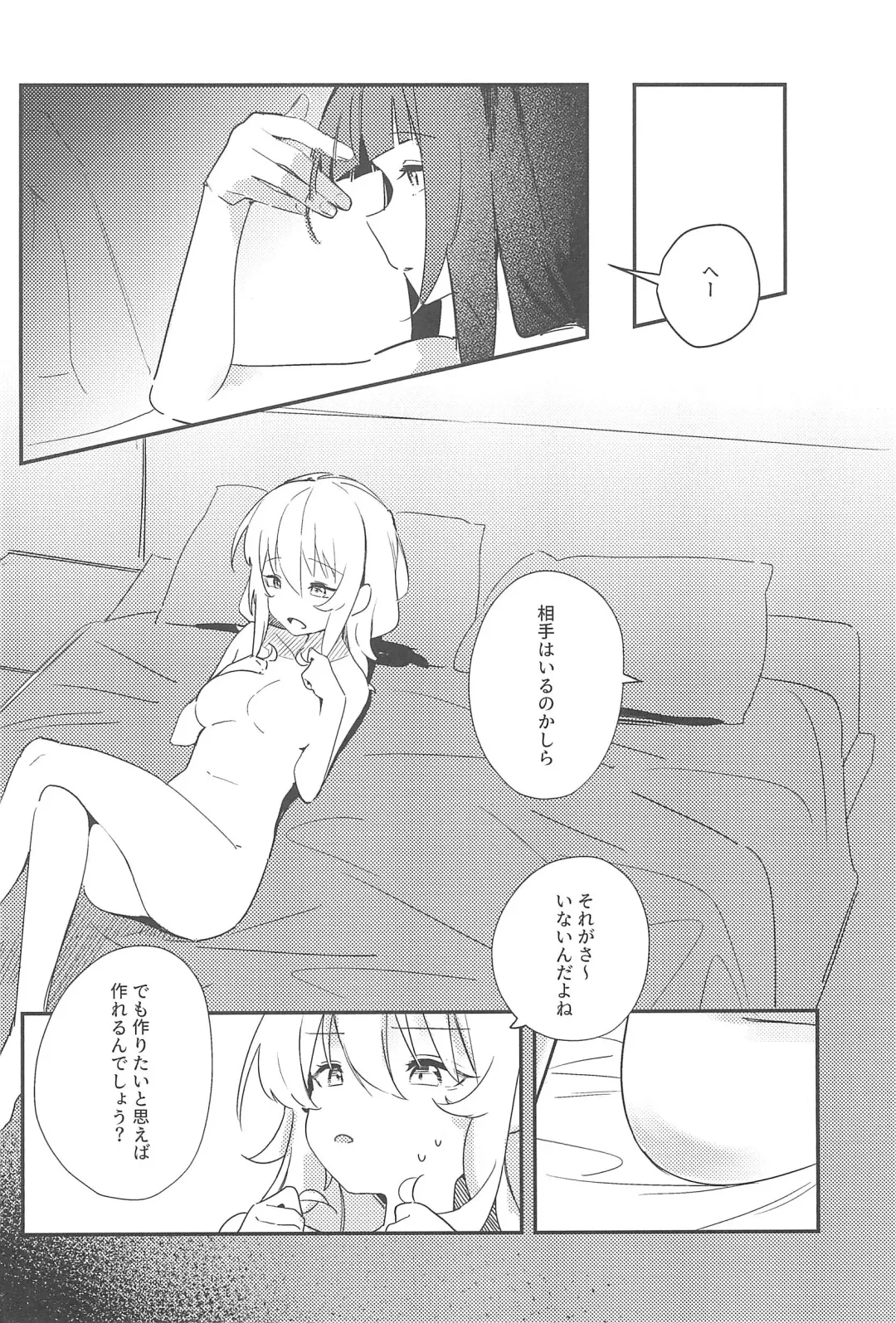 [Fataaa - Orihi Chihiro] MIRROR Fhentai - Page 6