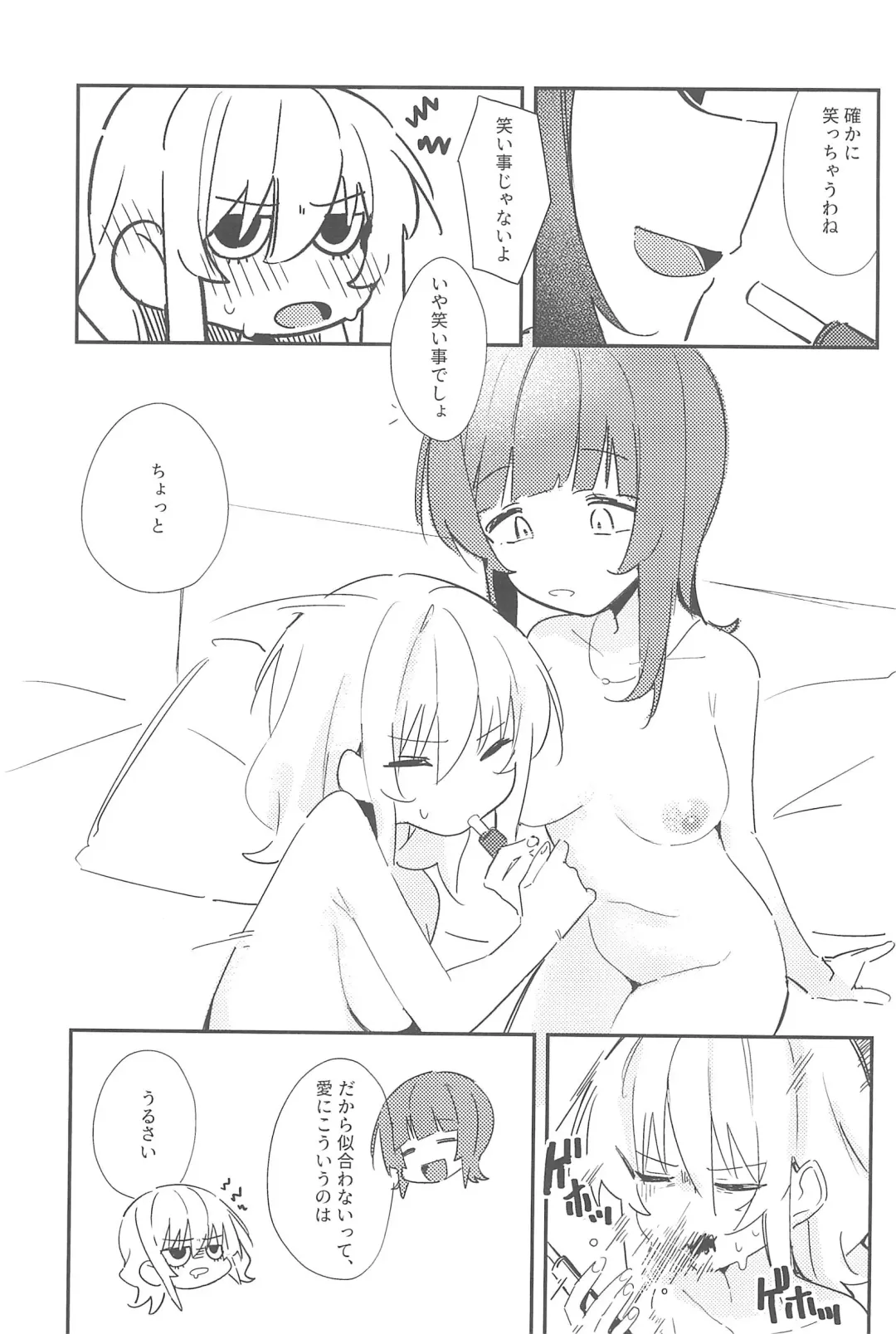 [Fataaa - Orihi Chihiro] MIRROR Fhentai - Page 9