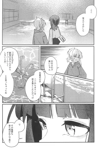 [Fataaa - Orihi Chihiro] MIRROR Fhentai.net - Page 18