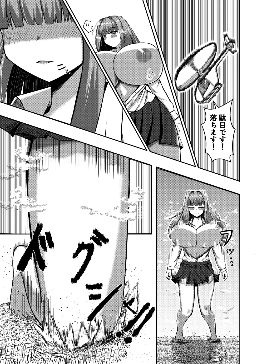 [Potter.l] Machi yori Ookiku natta Watashi wa H na Kibun ni Narimashita Fhentai.net - Page 16