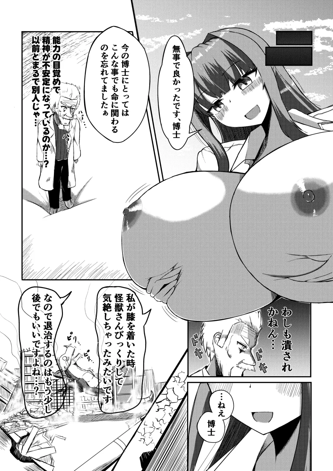 [Potter.l] Machi yori Ookiku natta Watashi wa H na Kibun ni Narimashita Fhentai.net - Page 20