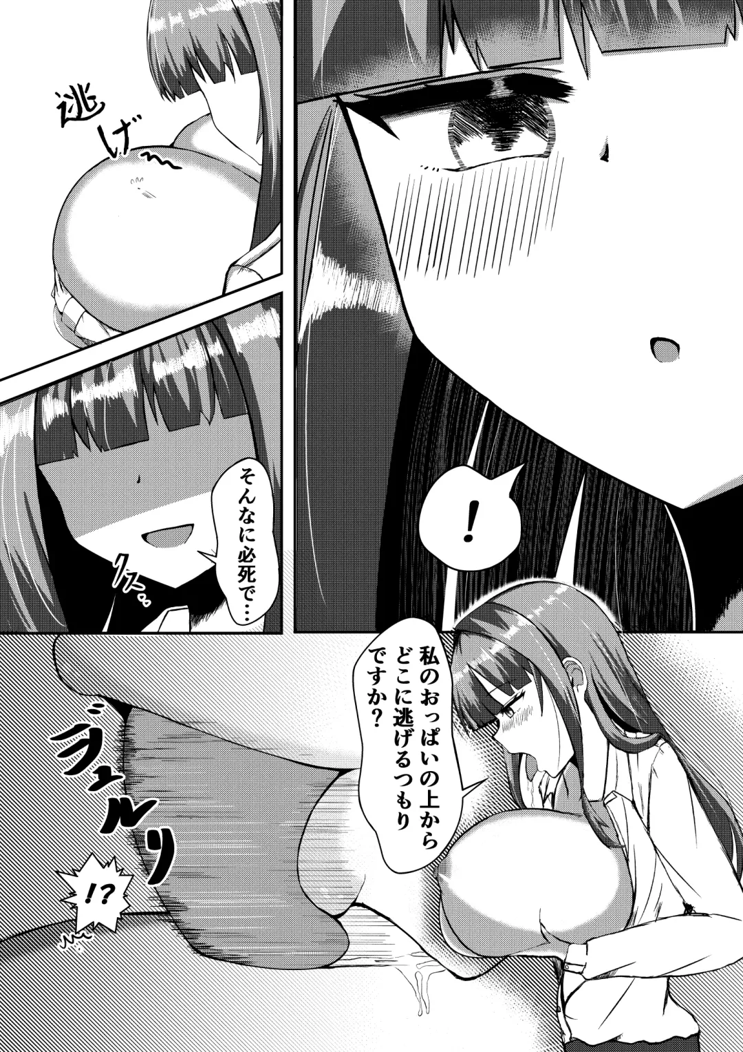 [Potter.l] Machi yori Ookiku natta Watashi wa H na Kibun ni Narimashita Fhentai.net - Page 22