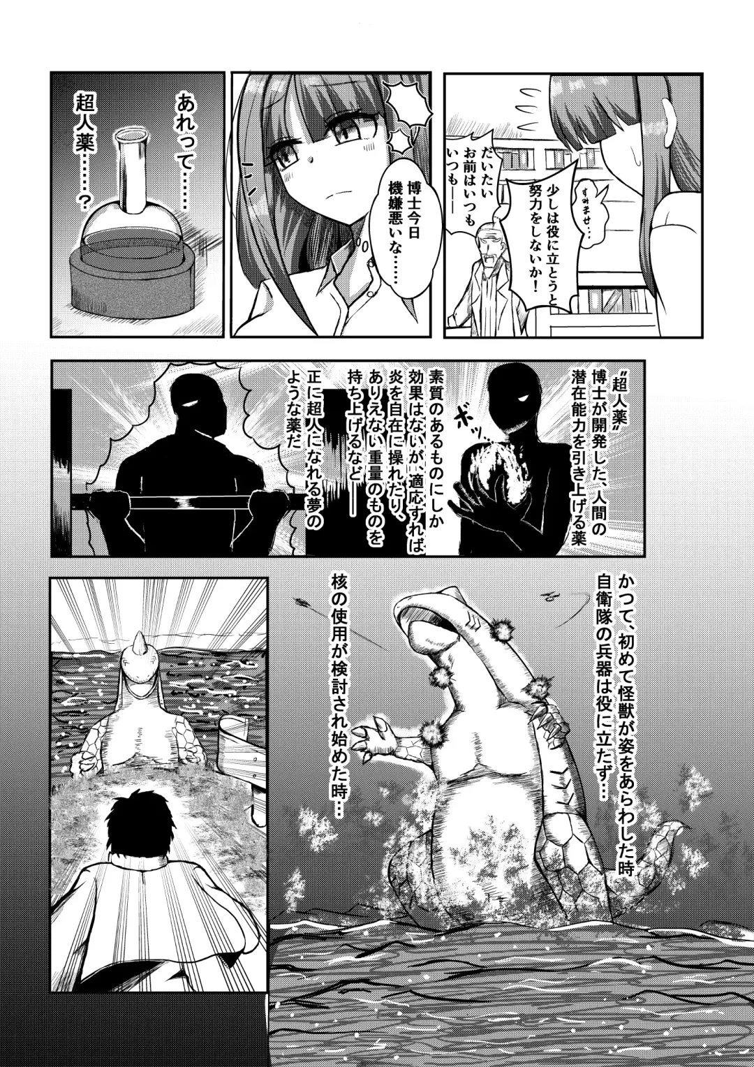 [Potter.l] Machi yori Ookiku natta Watashi wa H na Kibun ni Narimashita Fhentai.net - Page 5