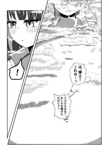 [Potter.l] Machi yori Ookiku natta Watashi wa H na Kibun ni Narimashita Fhentai.net - Page 18