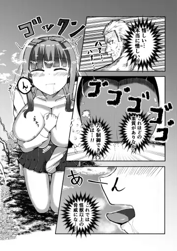 [Potter.l] Machi yori Ookiku natta Watashi wa H na Kibun ni Narimashita Fhentai.net - Page 23