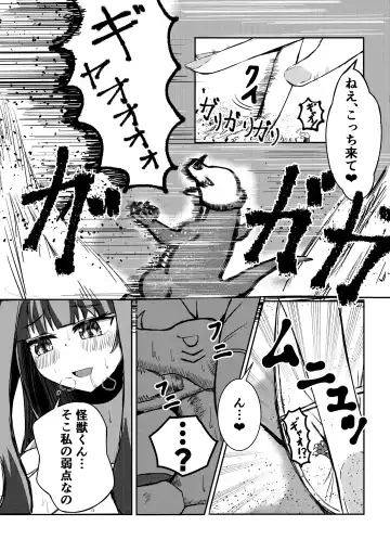 [Potter.l] Machi yori Ookiku natta Watashi wa H na Kibun ni Narimashita Fhentai.net - Page 28