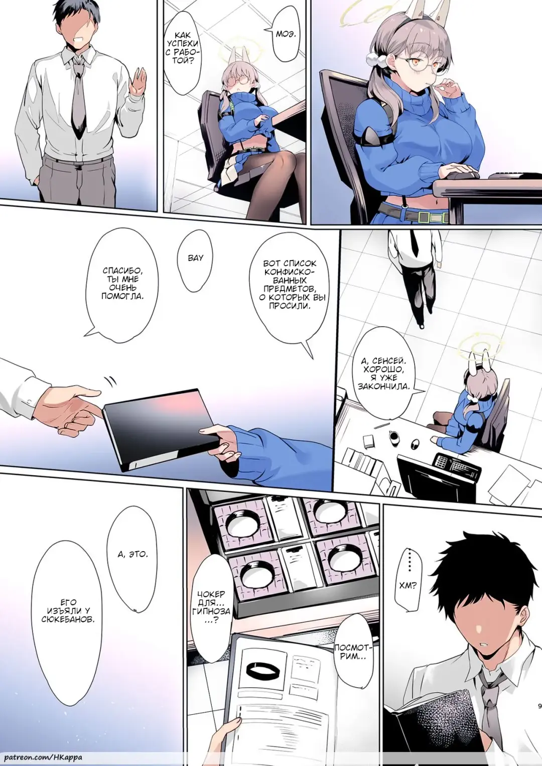 [Sharekoube] Mechanized Memories Fhentai.net - Page 7