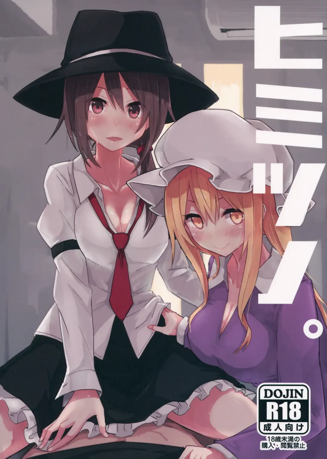[Shiroshi] Himitsu no. Fhentai - Page 1