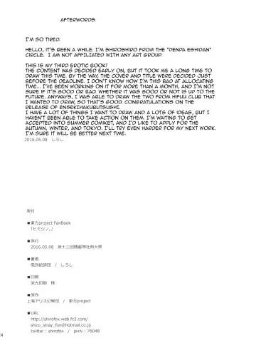 [Shiroshi] Himitsu no. Fhentai - Page 25