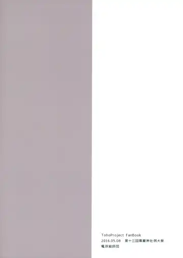 [Shiroshi] Himitsu no. Fhentai - Page 26