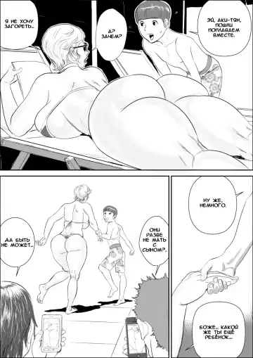 [Jinsuke] Boku to Oba-san no AmaAma Natsuyasumi Fhentai - Page 20