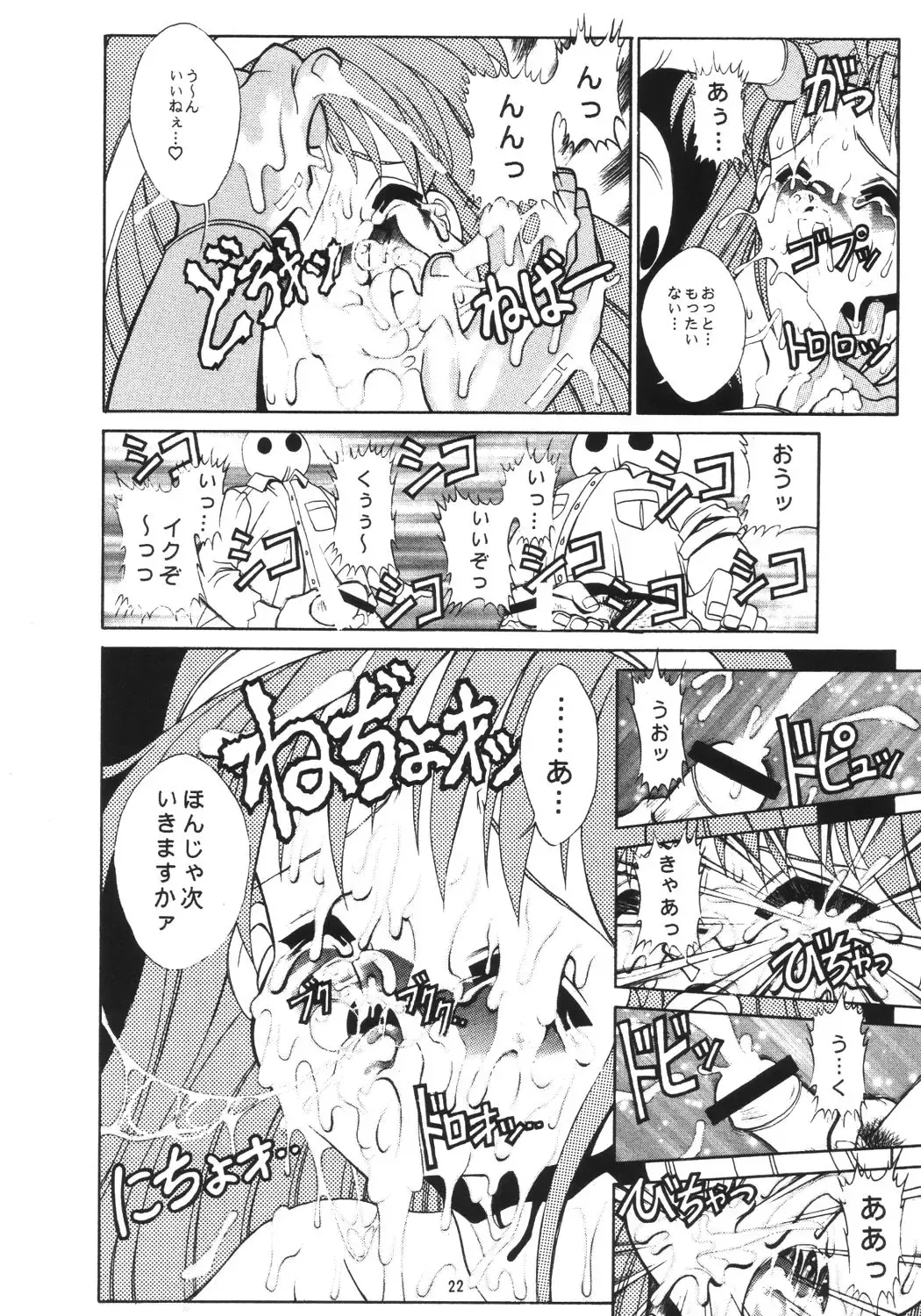 [Fugo] Sperma Memorial Fhentai.net - Page 21